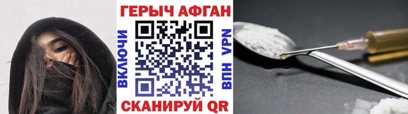 Героин хмурый  купить наркоту  Давлеканово 